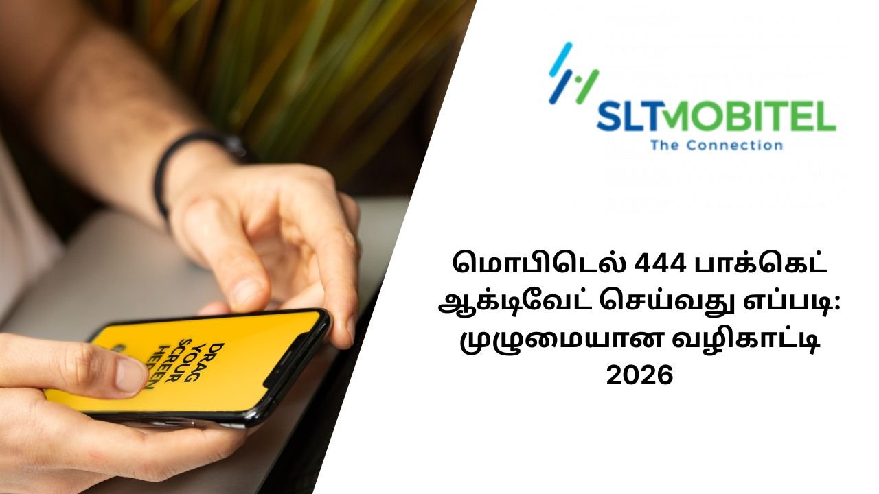 மொபிடெல் 444 பாக்கெட் ஆக்டிவேட் செய்வது எப்படி: முழுமையான வழிகாட்டி 2026