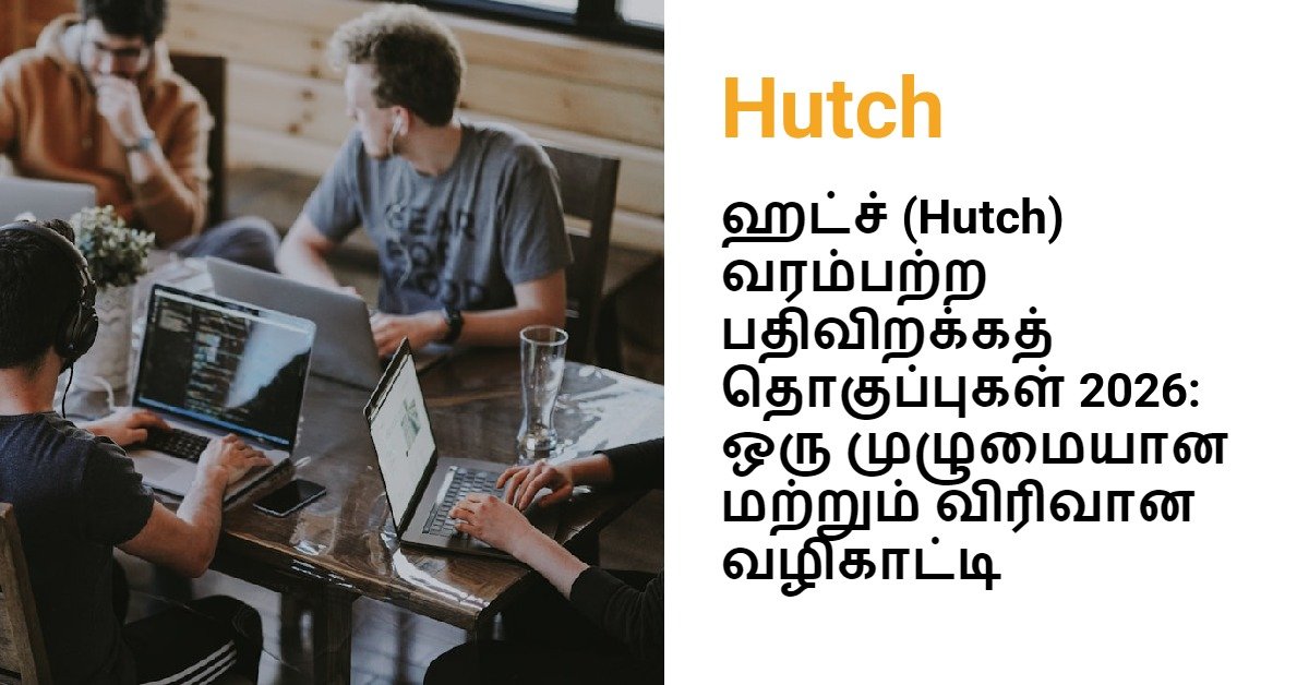 ஹட்ச் (Hutch) வரம்பற்ற பதிவிறக்கத் தொகுப்புகள் 2026: ஒரு முழுமையான மற்றும் விரிவான வழிகாட்டி
